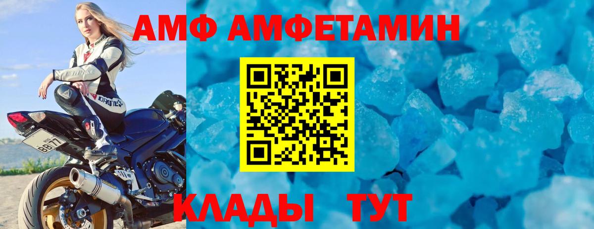 АМФЕТАМИН Розовый Ступино