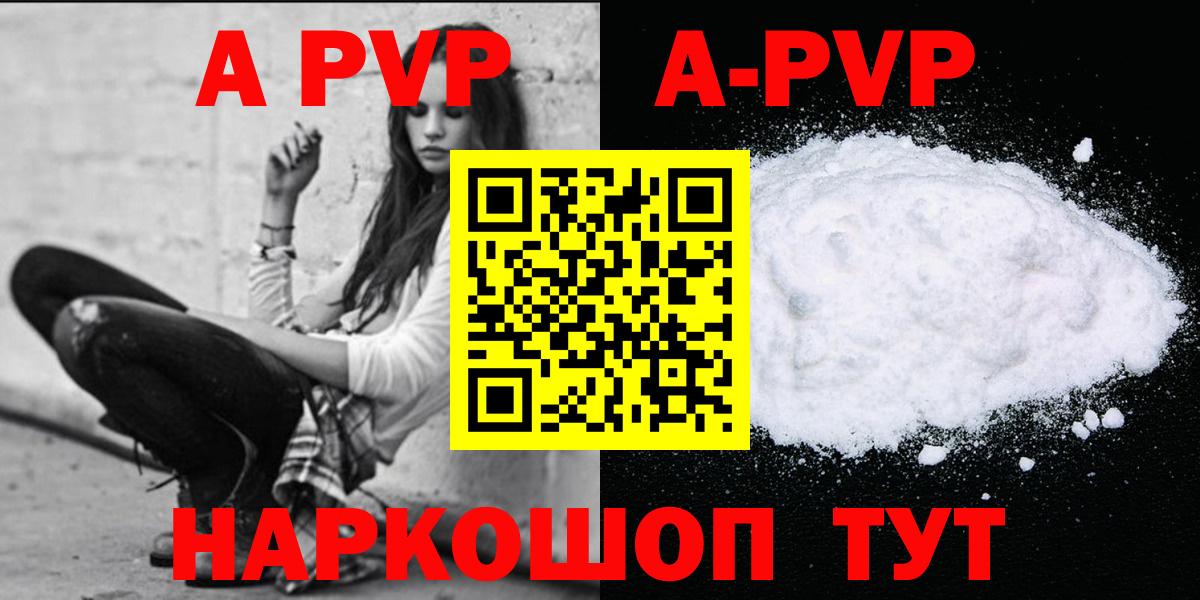 APVP мука  Alpha PVP  Ступино  A-PVP мука  Вход с VPN 
