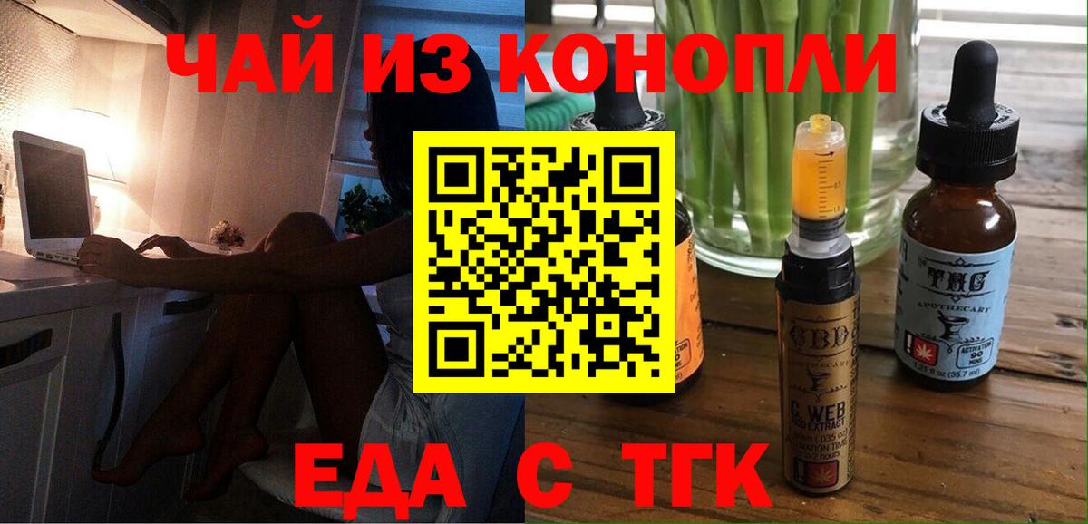 Ступино  Печенье с ТГК марихуана  Вход с VPN 