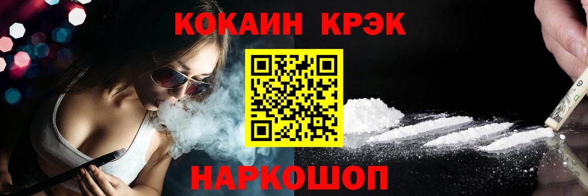 COCAIN FishScale Ступино