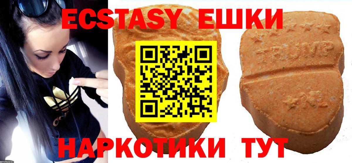 Экстази Дубай Ступино