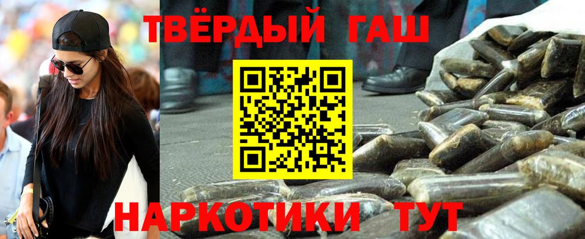 купить наркотик  Вход с VPN  Ступино  Гашиш гашик  Гашиш гарик 