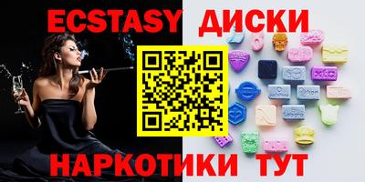 ECSTASY Новозыбков