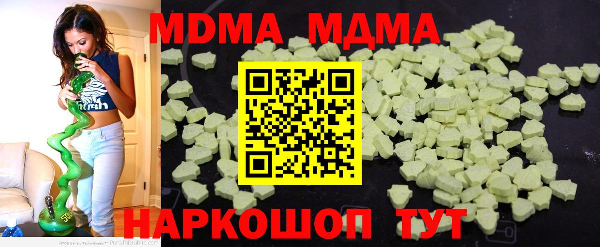 MDMA  МДМА crystal  Вход с VPN  Ступино  МДМА кристаллы 