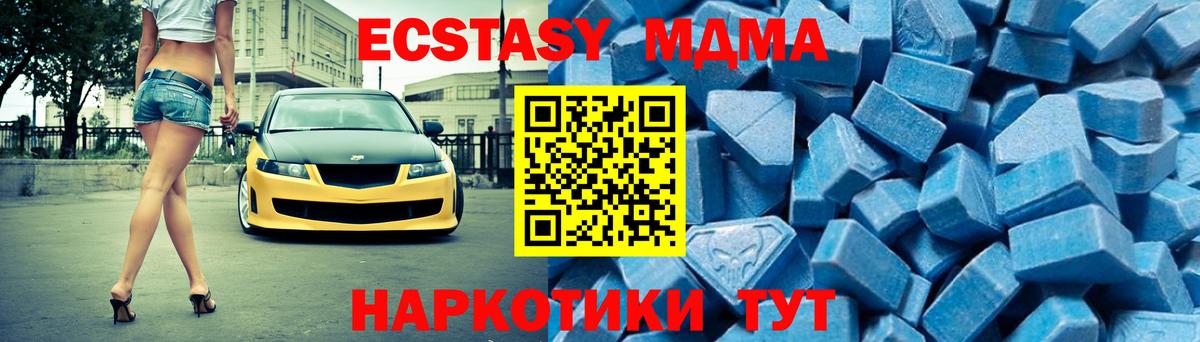 МДМА кристаллы Ступино