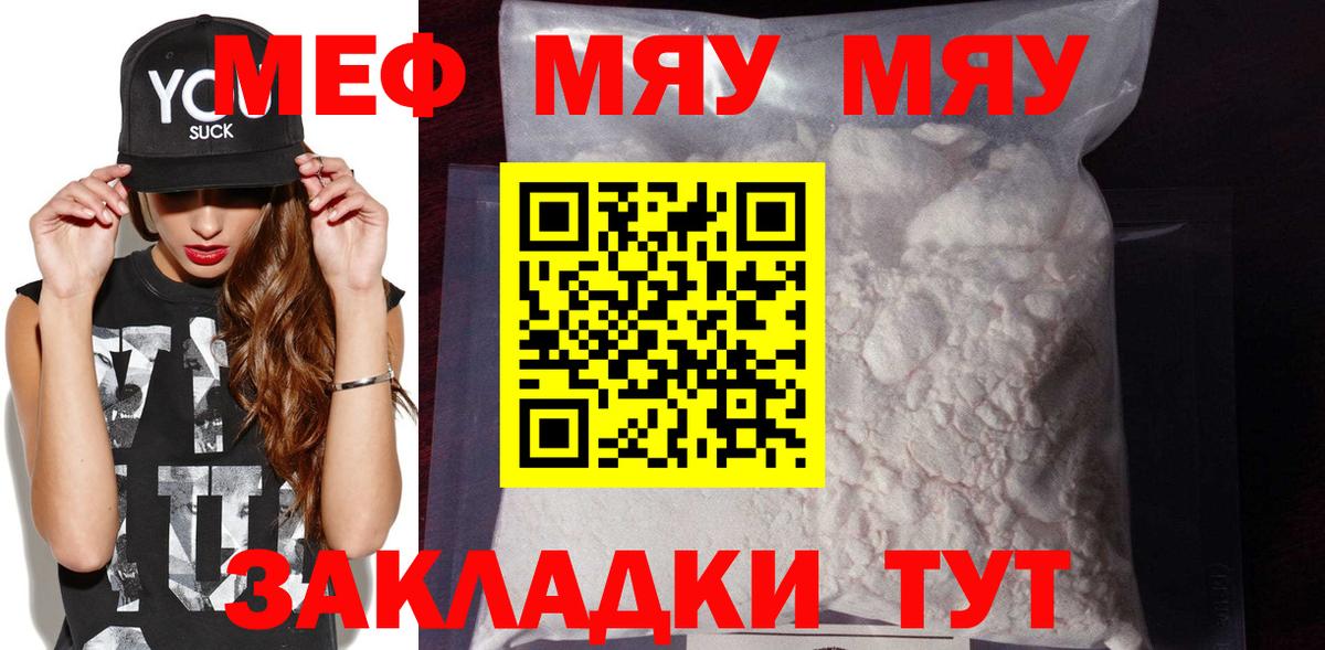 МЕФ Ступино