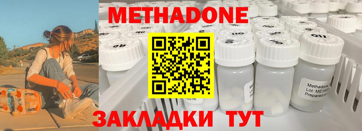 Ступино  МЕТАДОН VHQ  Вход с VPN 