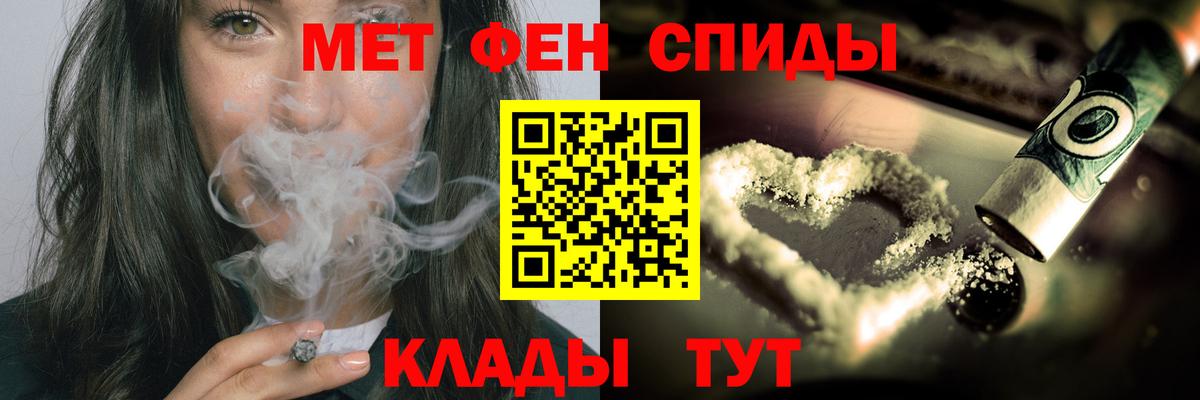 Метамфетамин мет Ступино