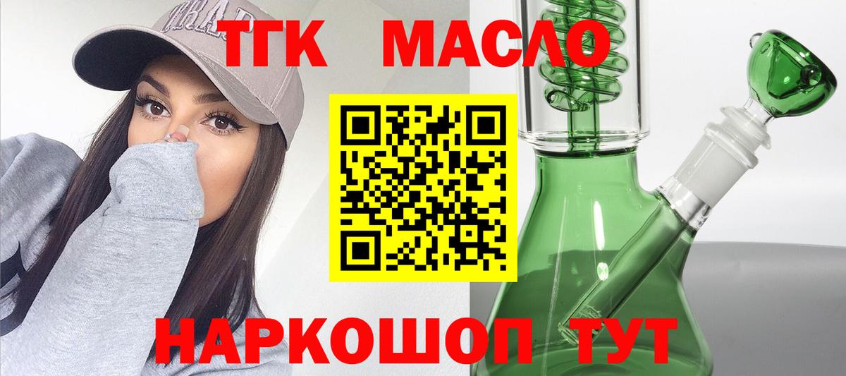 Дистиллят ТГК вейп  Дистиллят ТГК вейп  mega ссылки  Вход с VPN  Ступино 
