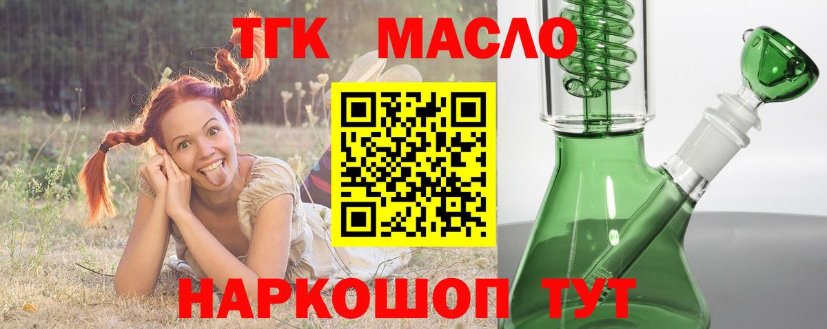 ТГК жижа Ступино